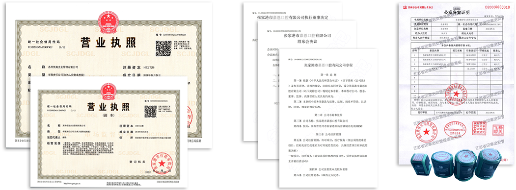 察右中旗公司注册资料